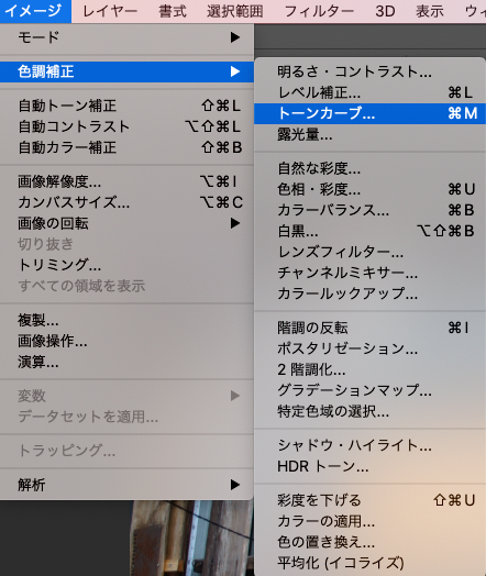 Photoshop 写真のコントラストを調整 加工して自然なメリハリを簡単につけるレタッチ法を2選紹介 一眼フォト