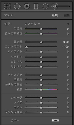 LightroomCC】白飛び・曇った空を青くRAW現像でレタッチ！雲を際立た 