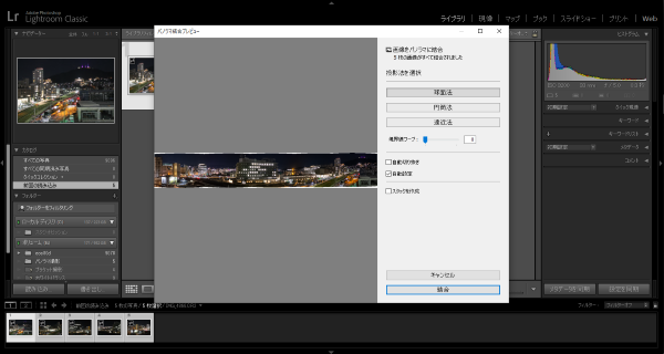 パノラマ写真が一眼カメラでも撮影できる 簡単なlightroomの合成方法とは 一眼フォト