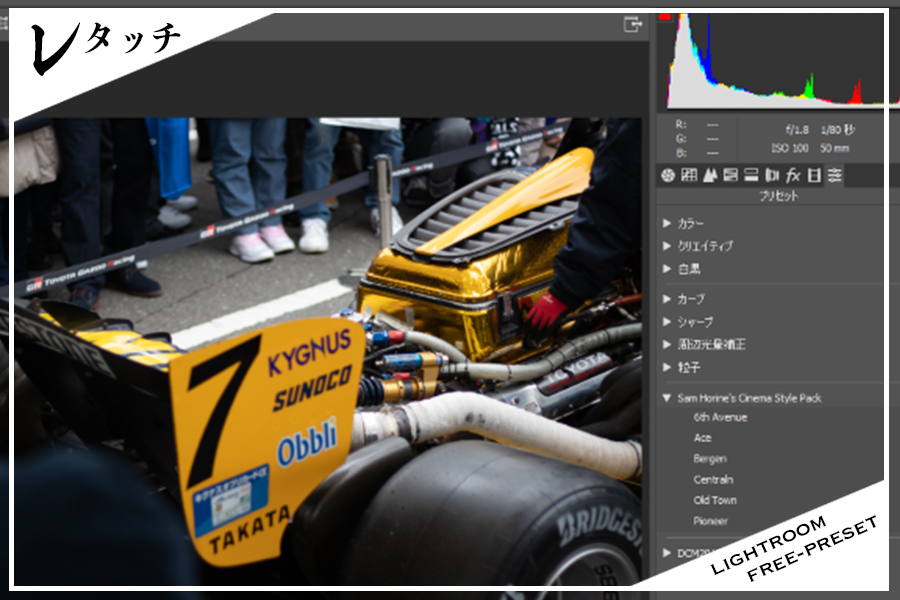 Lightroomプリセットを大活用！登録方法に無料でも追加できるプリセットとは?