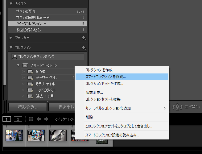 第34回 Lightroom Mobileを使いこなす その1 Lightroom 実践力アップ講座 Shuffle By Commercial Photo