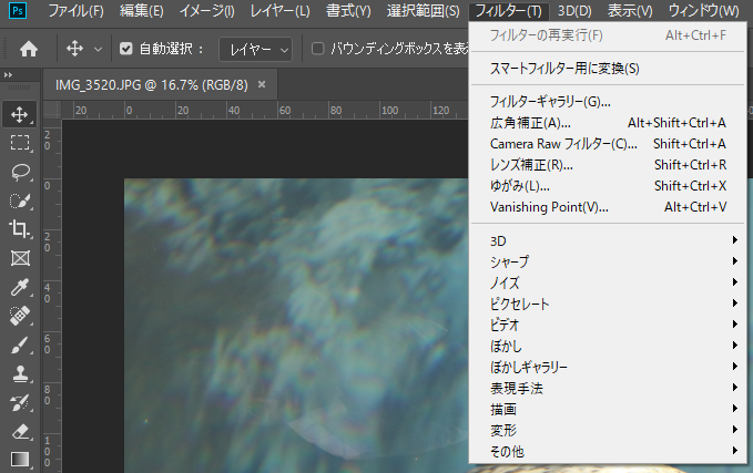 Photoshop Camera Rawフィルターの使い方 基本補正だけでも一気にレベルアップするかも 一眼フォト