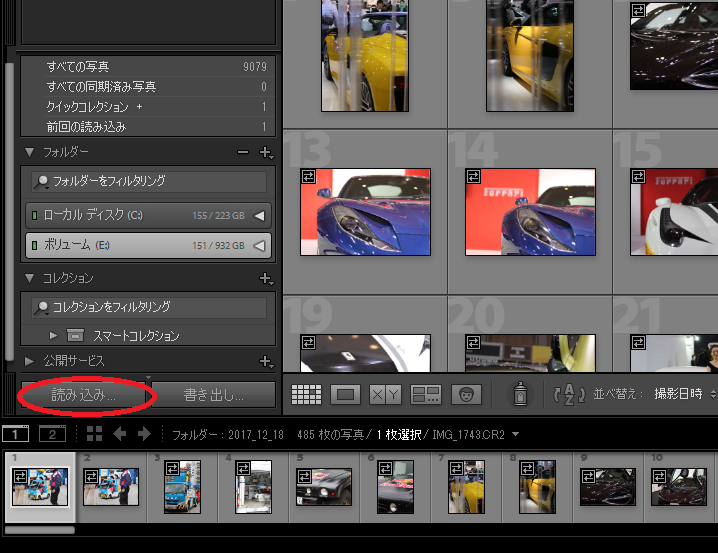 Lightroom Classicのカタログを使いこなそう 抑えておきたい便利な使い方とは 一眼フォト