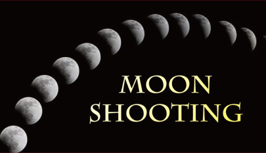 月の撮影方法は初心者でも簡単！エントリー機とキットレンズで月撮影に挑戦しよう