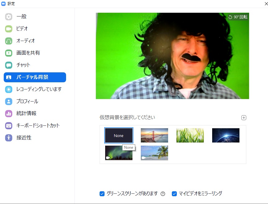Zoomの背景はどう変える バーチャル背景の設定方法 一眼フォト