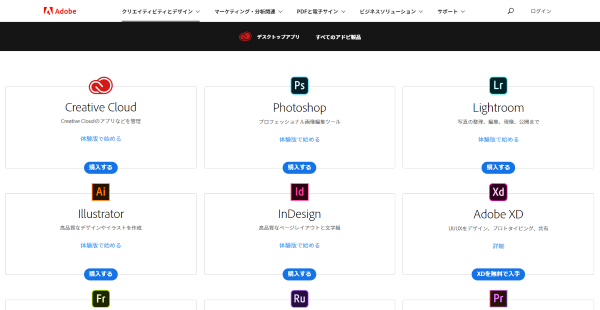 Adobe体験版は無料で使えるけど大丈夫 体験版を使うときの注意点とは 一眼フォト