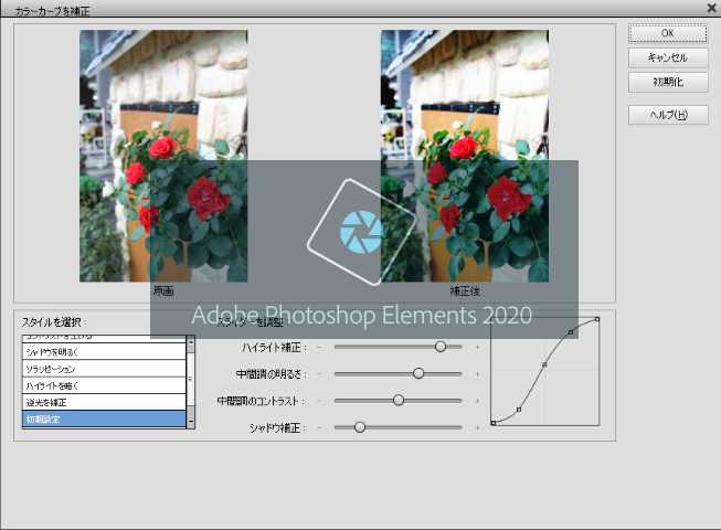 Photoshopとelementsの違いとは 自分にピッタリのphotoshopはどっち 一眼フォト