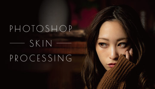 Photoshopでモデルの顔や肌を加工 レタッチして簡単にキレイに補正する方法 一眼フォト Photoshopでモデルの顔や肌を加工 レタッチして簡単にキレイに補正する方法 一眼フォト