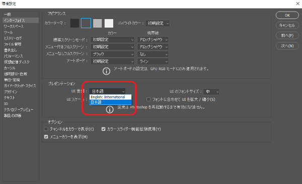 Photoshop 海外製のエフェクト アクションを使う方法 Photoshopの言語設定を変えれば解決できる 一眼フォト